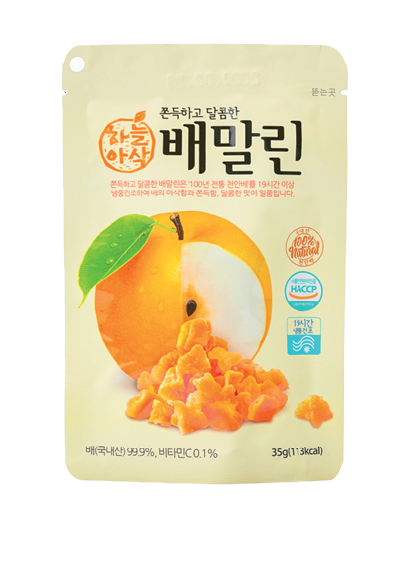 배말린