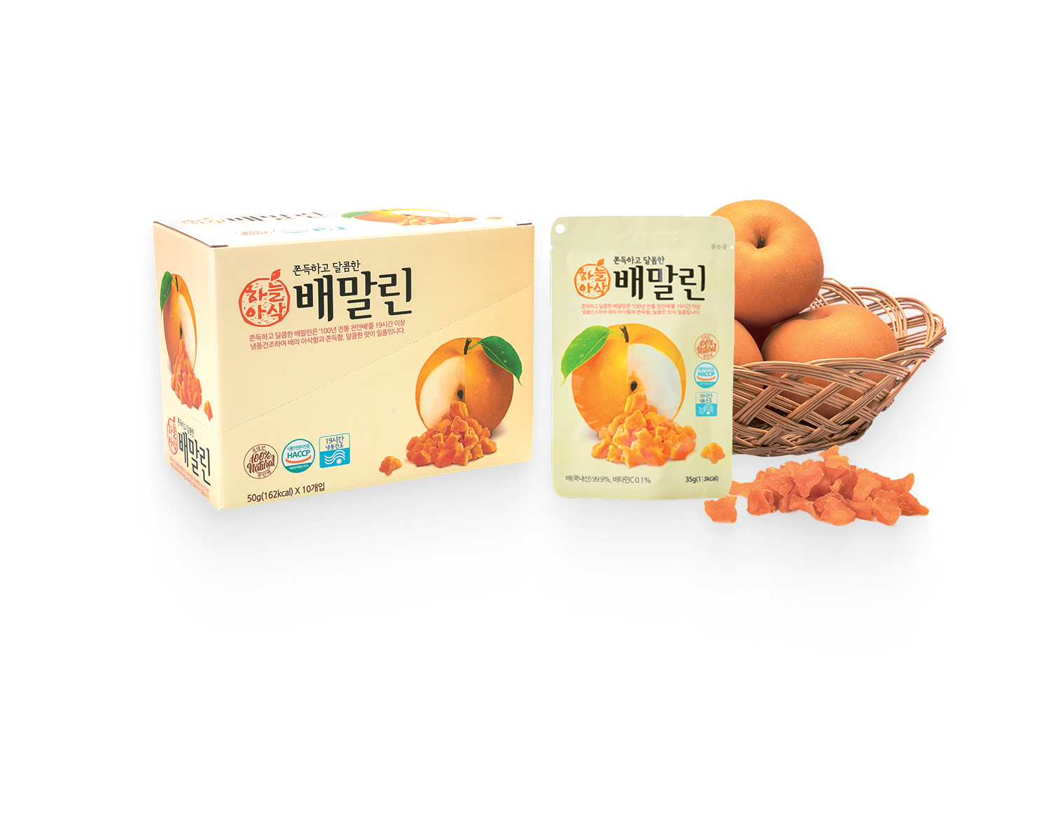 배말린 제품 패키지