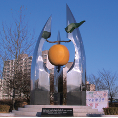 천안 배 재배 100년 기념 상징물