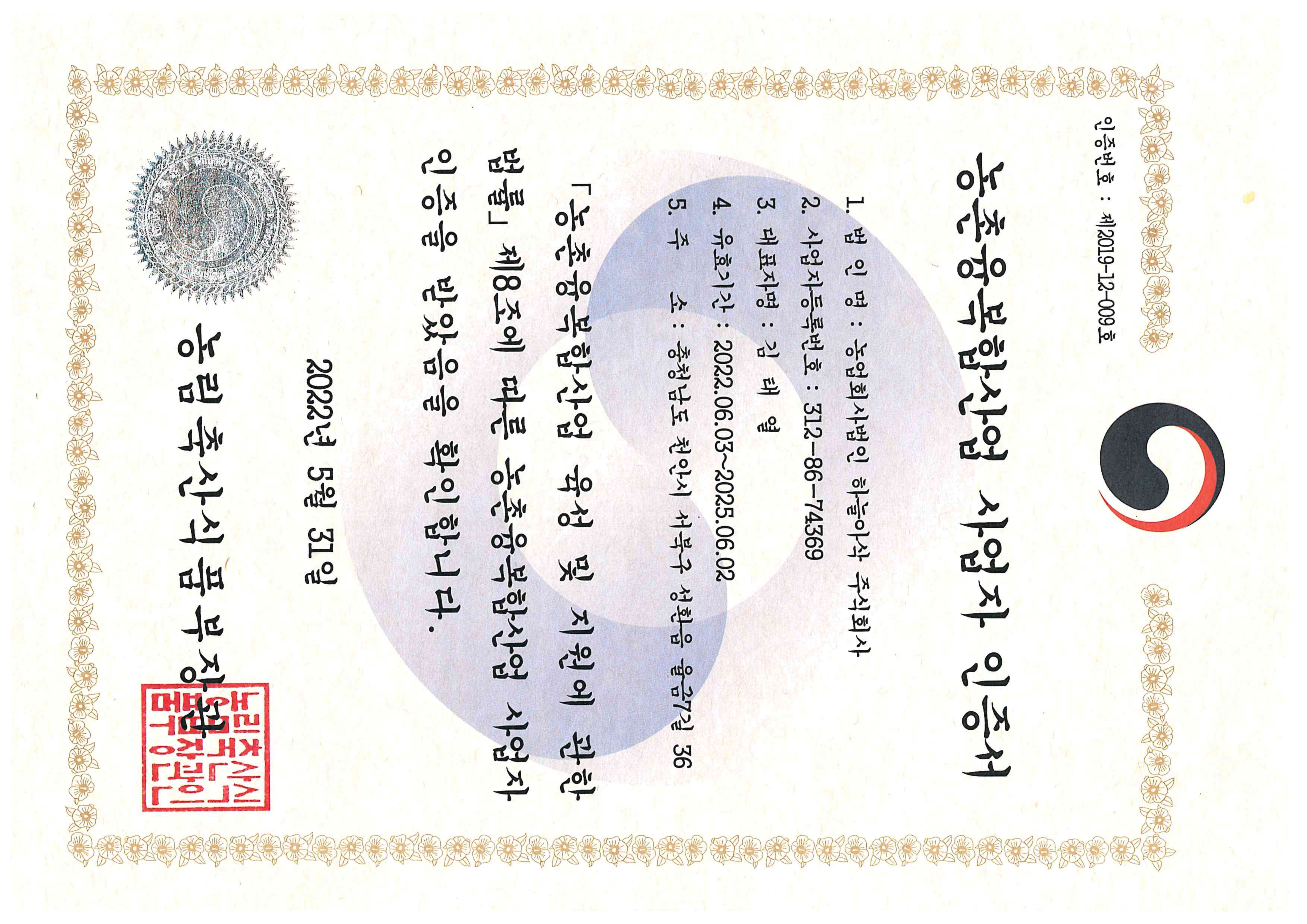 Social Enterprise Certification